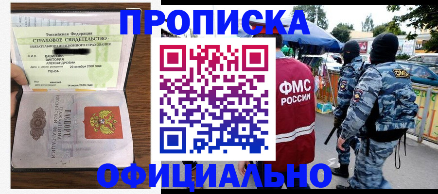 регистрация для дет. сада в Киселёвске